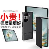 正件适用荣耀Magic Vs3手机壳保护套皮套 MagicVs3至臻版智折叠视窗翻盖全包磁吸支架真素皮 黑