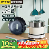 炊大皇锅具套装麦饭石色炒锅煎锅汤锅不粘锅电磁炉通用倾城QCM01TZ