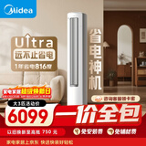 美的【一价全包】美的空调 3匹 酷省电Ultra 省电神机 超一级能效 客厅空调立式柜机KFR-72LW/N8KS1-1U