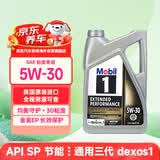 美孚1号全合成机油 金装长效EP 5W30 混动/本田HTO 4.73L 美国原装 