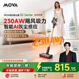Mova【春晚&宋威龙同款】S5 Sense智能灰尘感应230AW大吸力无线手持宠物家用防缠绕除螨多功能清洁