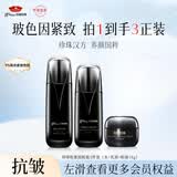 京润珍珠（gNPearl）肽紧致套装(水+乳液+眼霜）玻色因淡纹弹嫩肌肤护肤品生日礼物
