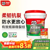 德高K11厨房卫生间防水涂料浆料 阳台室内 18KG柔性防水+水不漏