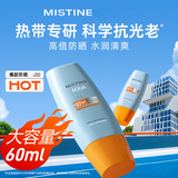 Mistine小黄帽面部防晒60mlSPF50+蜜丝婷泰版敏感肌使用开学