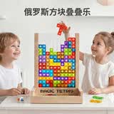鑫思特（XST）俄罗斯方块儿童玩具3d立体拼图积木质男女孩思维训练早教益智礼物