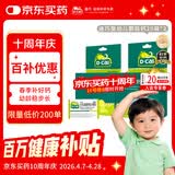 迪巧小儿碳酸钙d3颗粒20袋*2盒钙婴儿钙0-1-3岁婴幼儿钙宝宝钙含维生素d3婴儿补钙冲剂液体钙肠胃友好不刺激