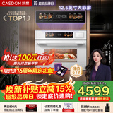凯度（CASDON）嵌入式微蒸烤 微蒸烤炸炖 金乌超大热风 变频微波 烤贝果 2025新品蒸烤箱一体机SR52SDF24-SV Pro