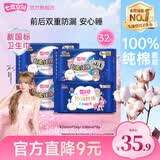 七度空间少女系列 超薄纯棉夜用卫生巾420超长扇尾熟睡量多加长姨妈巾整箱 纯棉420mm 338mm 32片