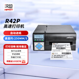 汉印（HPRT） R42高速打印机热敏不干胶快递单仓储物流单电子面单快递打印机电商打单机 R42P打印机（塑料外壳约250mm/S）