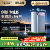 史密斯（A.O.SMITH）佳尼特净水器 蓝鲸1000G 家用净水器厨房专用台下用净水机直饮一体机 小体积 冠军之选 CR2500BM1