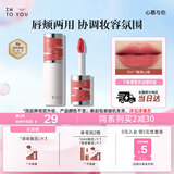 INTO YOU女主角唇泥唇颊两用腮红唇釉哑光口红生日礼物送女生EM17蜜桃山楂