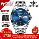 欧品客瑞士认证品牌手表男机械表全自动男表进口机芯夜光防水男士手表 升级加强版-钢带本蓝-终身保