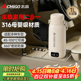 志高（CHIGO）车载烧水杯电热水壶便携式恒温杯旅行烧水壶婴儿外出冲奶保温杯1L大容量316不锈钢生日礼物