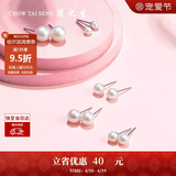 周大生【生日礼物】淡水珍珠耳钉925银耳饰简约送女友珠径约6-6.5mm