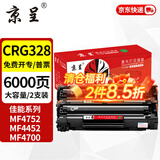京呈crg328硒鼓适用佳能mf4752 4452 4700 4410 mf4712 78a墨盒4712硒鼓4400 MF4870dn MF4720w打印机碳粉盒 CRG-328黑色大容量硒鼓 2支装