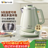 小熊（Bear）烧水壶 电热水壶保温电水壶316L不锈钢内胆一体无缝家用恒温煮水壶1.5L大容量 ZDH-S15Y5