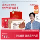 燕之屋小燕浓燕窝粥200g*6碗2箱五红+牛奶黑米双口味礼盒速食早餐即食粥