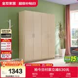 全友家居衣柜卧室家用储物收纳柜一体靠墙现代简约原木风大衣柜出租屋