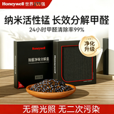 霍尼韦尔（Honeywell）活性锰除甲醛分解片新车去甲醛炭包家用装修新房急入住甲醛清除剂