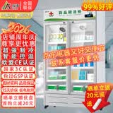 致涛 药品阴凉柜冷藏柜药店GSP认证专用生物医药试剂冷藏智能节能药品冰箱医院诊所医疗美容卫生室皆可 680L双门下压机-阴凉/冷藏双模式