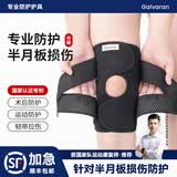 GALVARAN盖力半月板损伤专用护膝男女士膝盖关节保护套髌骨带跑步运动护具 黑色 【4XL】180-220斤腿围51-57cm 1只装 【左右通用】