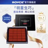 ROYCE'若翼族牛奶抹茶生巧克力高端北海道进口零食节日生日送朋友礼物 【减甜黑巧】加纳特浓味 125g