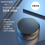瑞德罗曼德国品牌柏林声学【超重低音炮】蓝牙音响无线家用小音响高音质可插TF卡迷你户外便携式小钢炮 镜面黑【高保真音质_环绕音效】