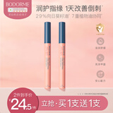 贝德美（bodcrme）儿童指甲油男女孩水性可溶解可撕拉指甲油宝宝送礼礼物 指甲养护油2ml*2支