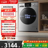 松下（Panasonic）滚筒洗烘一体洗衣机10公斤大容量变频节能全自动家用除菌除螨空气羊毛羽绒服洗泡沫净以旧换新补贴 XQG100-ND1MT