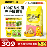 疯狂小狗冻干夹心狗粮中大小型成幼犬通用10kg鸡肉益生元20斤【宠物金选】