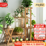 安尔雅 花架子客厅阳台多肉植物架多层盆景架木质地面花盆简约置物架