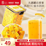 福东海 冻干百香果200克 金桔青桔柠檬茶水果茶冷泡茶冲饮喝花果茶