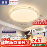 惠普吸顶灯普瑞护眼LED餐厅卧室书房大气轻奢风水晶灯包安装臻之光