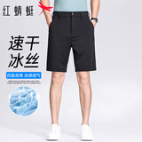 红蜻蜓（RED DRAGONFLY）短裤男商务通勤冰丝凉感四面弹舒适透气亲肤抗皱宽松百搭男裤子