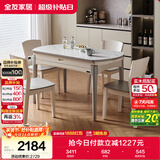 全友家居 现代简约多功能可伸缩岩板餐桌椅子组合客餐厅家用吃饭桌子