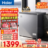 海尔（Haier）132L单温冰柜小型家用小冰柜冷藏冷冻转换冷柜小冰箱风冷无霜一级能效BC/BD-132WGHEG9D换新补贴