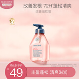 贝德美儿童洗发水青少年控油蓬松宝宝洗发露中大童男孩女孩洗头膏335ml