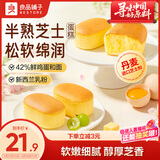 良品铺子半熟芝士蛋糕420g营养早餐健康面包吐司蛋糕休闲零食点心学生出游