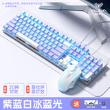 狼蛛（AULA）F2068Pro机械键盘鼠标 全键热插拔 背光 104键有线键鼠三件套装 办公电脑键盘电竞游戏专用 紫浅蓝【键鼠桌垫-三件套】青轴