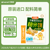 艾唯倪（ivenet）进口谷物棒夹心糙米饼 儿童早餐磨牙饼干宝宝零食 柑橘味40g