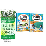 斗半匠口算题二年级上册下册口算大通关口算天天练口算题卡通用版10000道口算题每天100道计时测评口算本