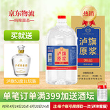 泸旗纯粮食固态发酵桶装白酒高粱酒浓香型散装白酒泡酒散酒高度口粮酒 52度 5L 1桶 纯粮原浆【精品】