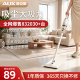 奥克斯（AUX）轻便手持吸拖一体机 17000Pa 飓风吸力 家用车载地毯除螨多重过滤小型吸尘机 AXS-527 标配版【有线/基础款】