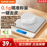 苏泊尔（SUPOR）电子秤厨房秤克秤高精度食物秤克重秤小型烘焙秤家用精准克数称 一键去皮  精准称量3kg0.1g