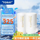 东丽（TORAY） 净水器净饮机滤芯自来水直饮水龙头保留矿物质过滤器四重过滤有效滤除12种物质长效滤芯MKC.LF 2芯装