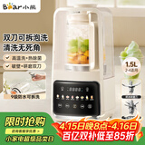 小熊（Bear）可拆刀破壁机家用豆浆机榨汁机料理机1.5升易清洗低音双刀多功能3-4人H12Y1