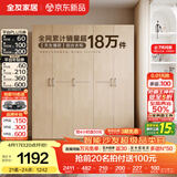 全友家居成品现代简约风大衣柜顶柜组合家用卧室家具柜子衣橱 【白橡木色】1.86m五门衣柜 多规格灵活组合+科学分区收纳