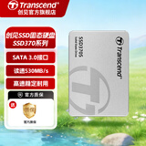 创见SSD固态硬盘 台式机 笔记本电脑游戏组装机内存扩容扩展 高性能稳定耐用 SSD370系列 MLC SATA 固态硬盘 240GB-256GB