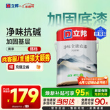 立邦乳胶漆 京雅居金标超值净味全能无添加内墙底漆 5L/约7kg
