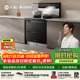 火星人ET36BX自动控烟集成灶114L大容量消毒柜家用餐具婴儿奶瓶烘干消毒一体燃气灶22风量油烟机天然气右